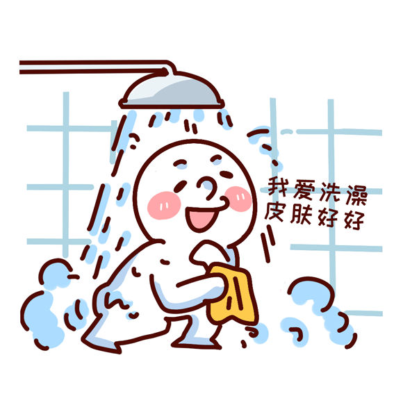 摄图网_401356906_小明同学洗澡表情包gif（企业商用）.gif